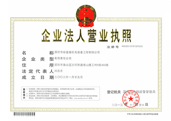 營業執照.jpg