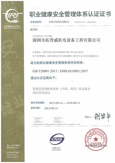 ISO職業健康.jpg